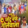 Ala Re Ala Chhotu Barf Golewala (feat. Ramesh Borase, Manoj Dusane)